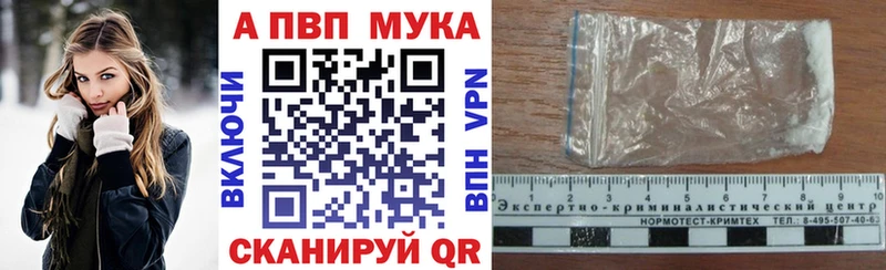 APVP Crystall  Купить закладки  Бодайбо 