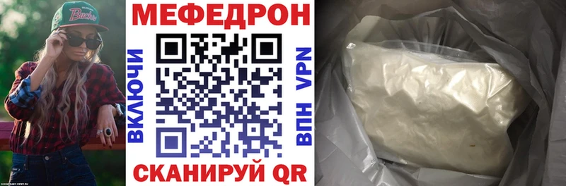 МЕФ mephedrone  Купить закладки  Бодайбо 