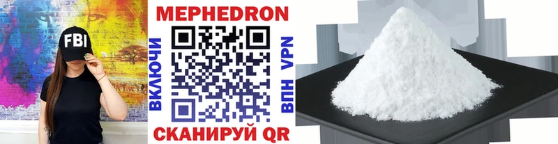 Мефедрон кристаллы Бодайбо