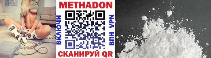 Купить где  Бодайбо  Метадон VHQ 